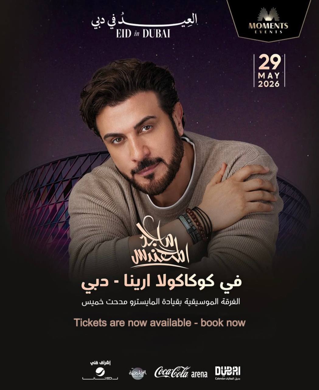 rs-24-season-banner-ar